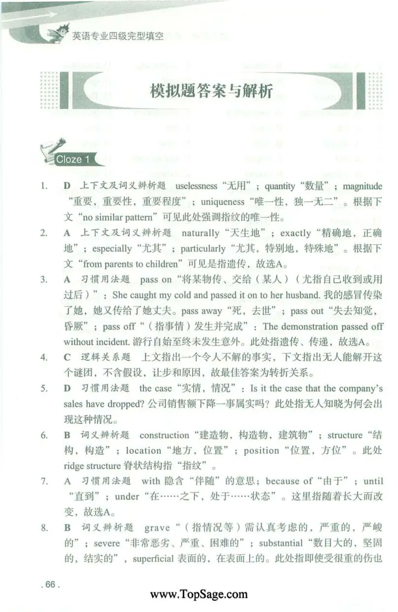 冲击波专业4级完型填空_2025专四专八真题及备考资料_2009-2024专四真题+备考资料_2024专四备考资料合辑（电子书）_24专四完形填空_冲击波系列专四完形填空