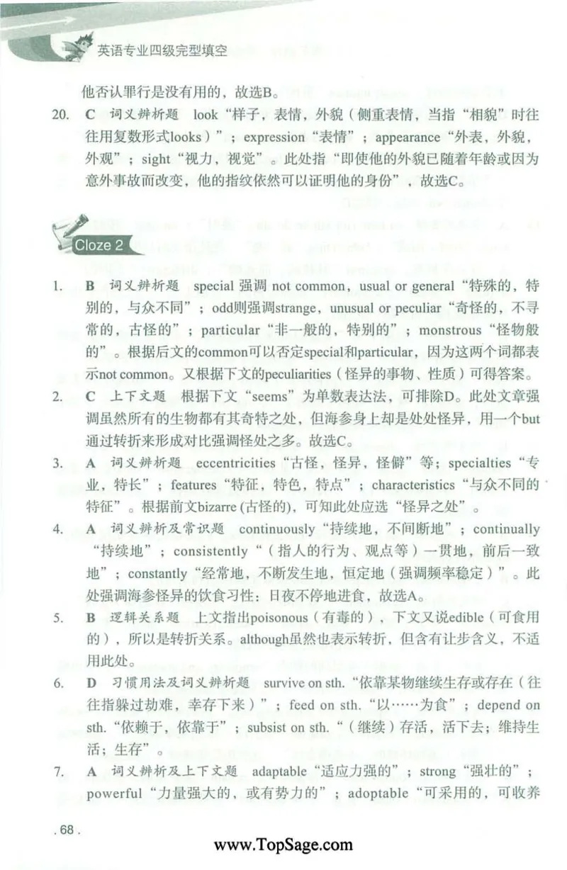 冲击波专业4级完型填空_2025专四专八真题及备考资料_2009-2024专四真题+备考资料_2024专四备考资料合辑（电子书）_24专四完形填空_冲击波系列专四完形填空