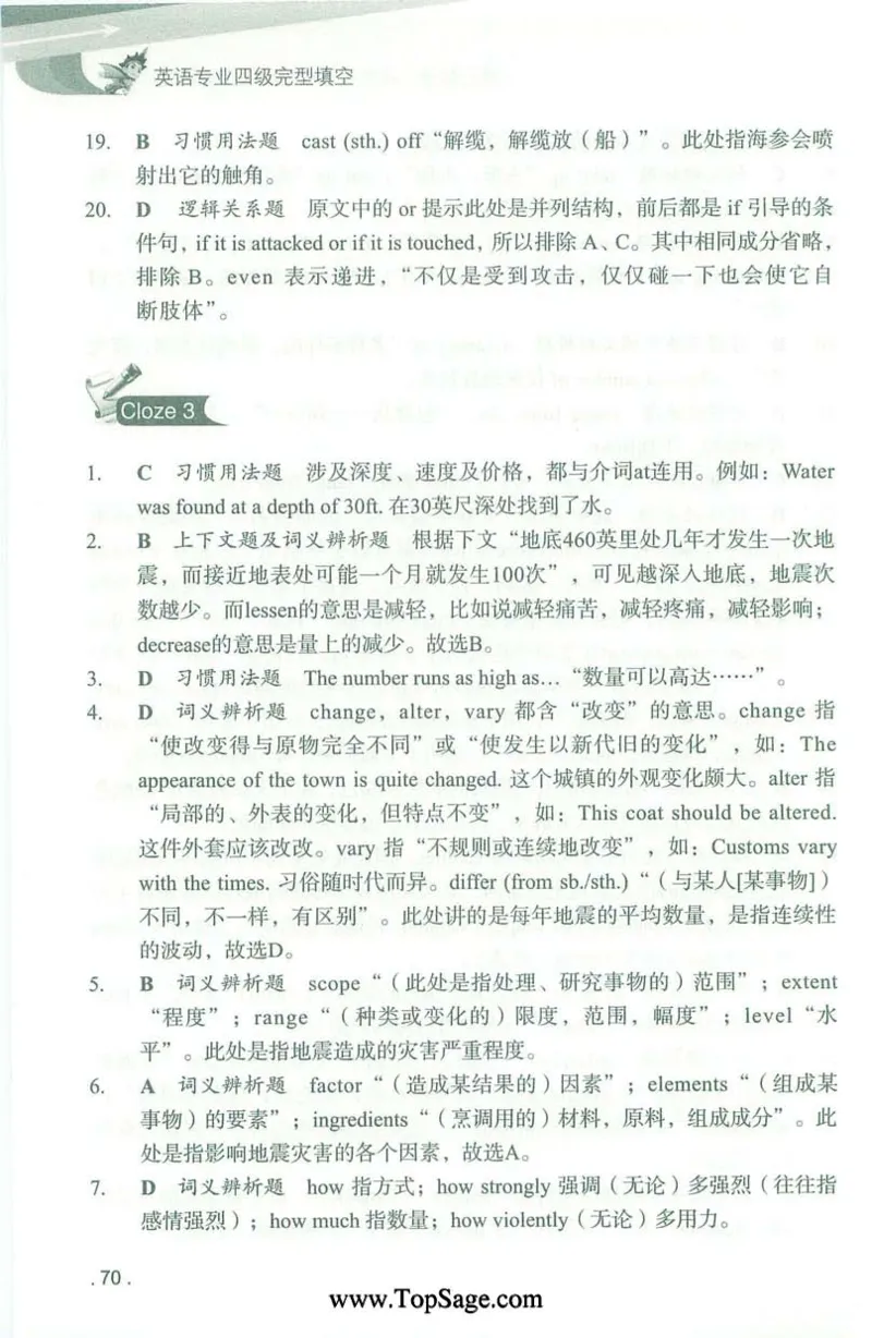 冲击波专业4级完型填空_2025专四专八真题及备考资料_2009-2024专四真题+备考资料_2024专四备考资料合辑（电子书）_24专四完形填空_冲击波系列专四完形填空