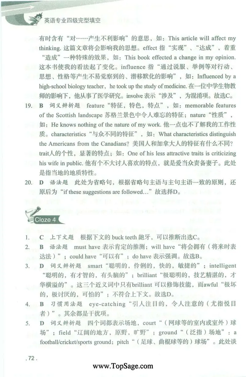 冲击波专业4级完型填空_2025专四专八真题及备考资料_2009-2024专四真题+备考资料_2024专四备考资料合辑（电子书）_24专四完形填空_冲击波系列专四完形填空
