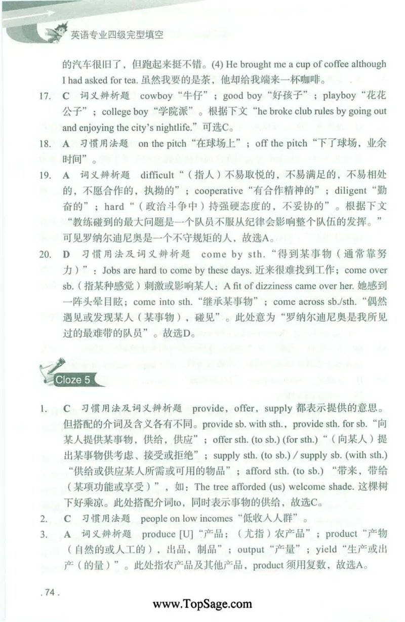 冲击波专业4级完型填空_2025专四专八真题及备考资料_2009-2024专四真题+备考资料_2024专四备考资料合辑（电子书）_24专四完形填空_冲击波系列专四完形填空