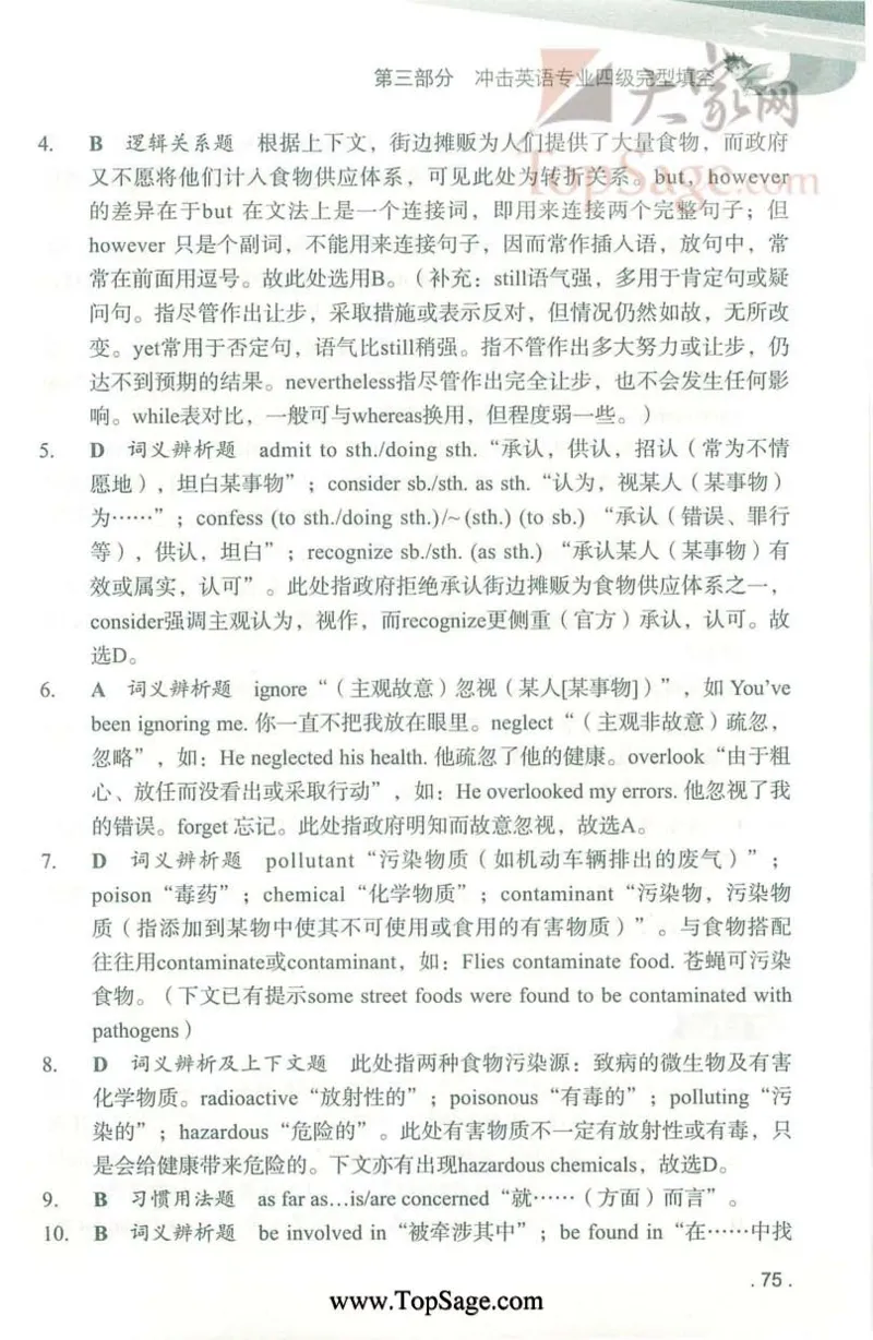 冲击波专业4级完型填空_2025专四专八真题及备考资料_2009-2024专四真题+备考资料_2024专四备考资料合辑（电子书）_24专四完形填空_冲击波系列专四完形填空