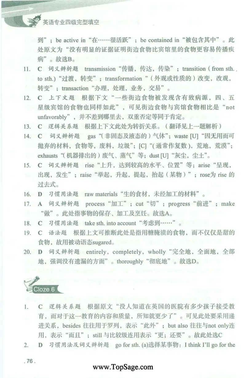 冲击波专业4级完型填空_2025专四专八真题及备考资料_2009-2024专四真题+备考资料_2024专四备考资料合辑（电子书）_24专四完形填空_冲击波系列专四完形填空