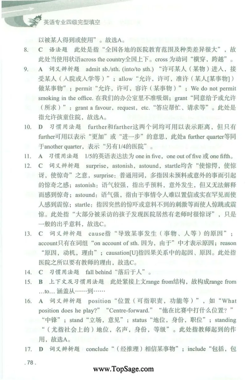 冲击波专业4级完型填空_2025专四专八真题及备考资料_2009-2024专四真题+备考资料_2024专四备考资料合辑（电子书）_24专四完形填空_冲击波系列专四完形填空