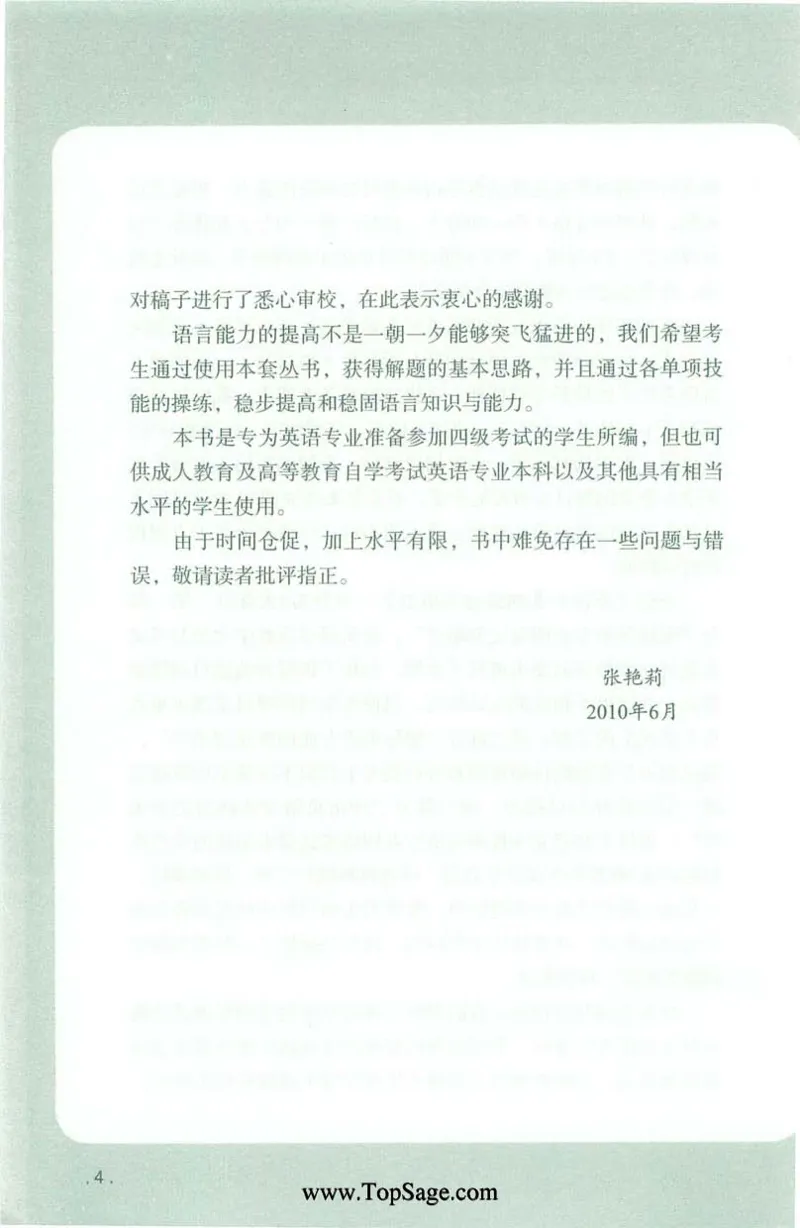 冲击波专业4级完型填空_2025专四专八真题及备考资料_2009-2024专四真题+备考资料_2024专四备考资料合辑（电子书）_24专四完形填空_冲击波系列专四完形填空