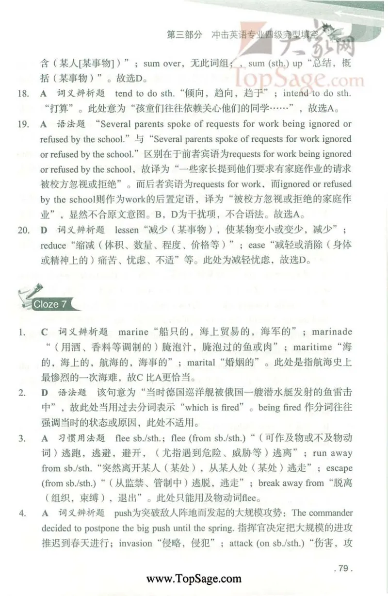 冲击波专业4级完型填空_2025专四专八真题及备考资料_2009-2024专四真题+备考资料_2024专四备考资料合辑（电子书）_24专四完形填空_冲击波系列专四完形填空