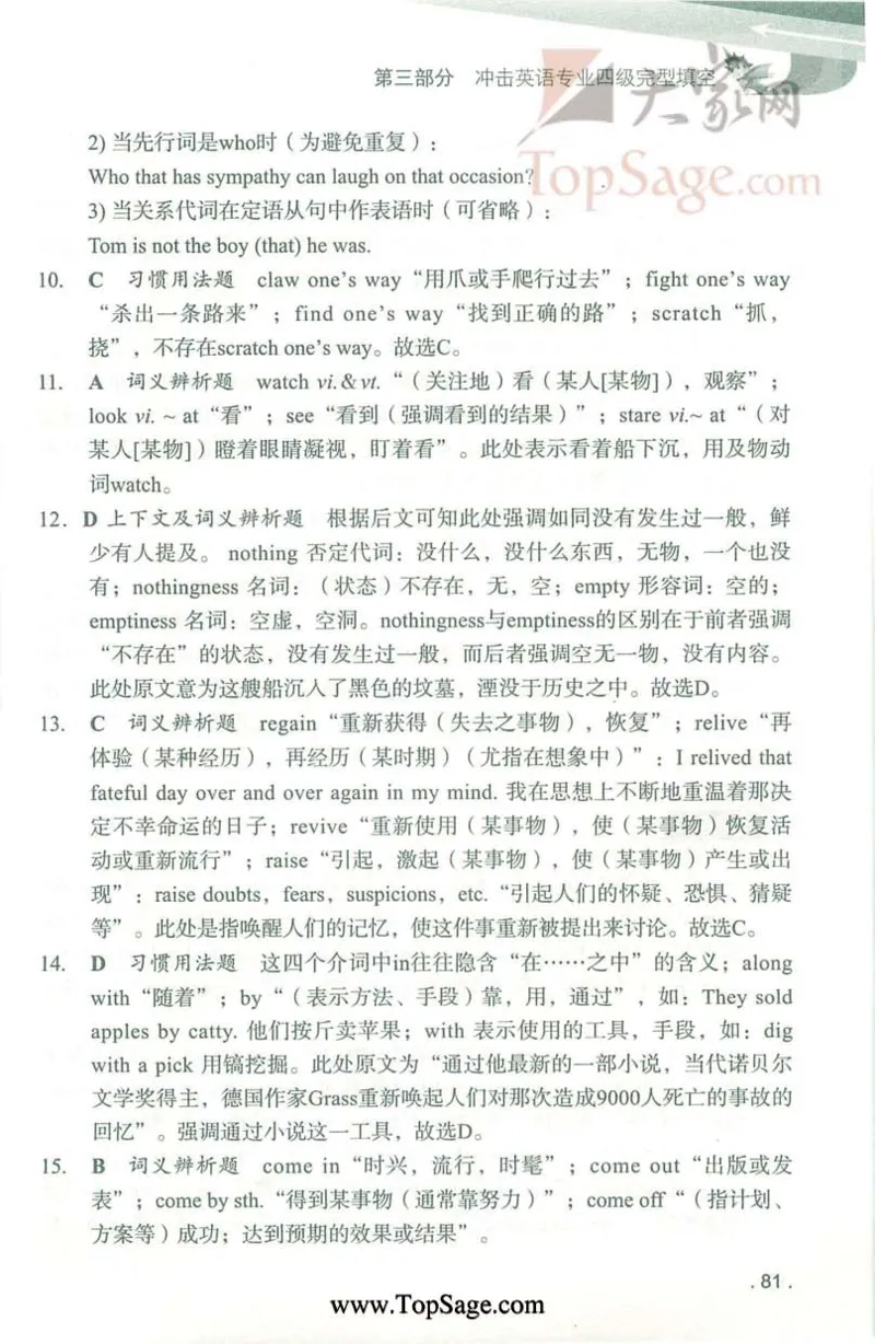 冲击波专业4级完型填空_2025专四专八真题及备考资料_2009-2024专四真题+备考资料_2024专四备考资料合辑（电子书）_24专四完形填空_冲击波系列专四完形填空