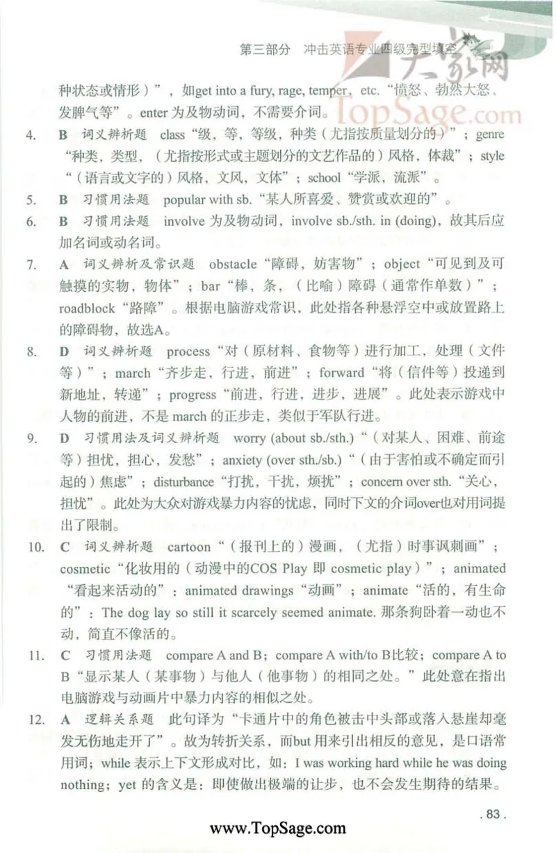 冲击波专业4级完型填空_2025专四专八真题及备考资料_2009-2024专四真题+备考资料_2024专四备考资料合辑（电子书）_24专四完形填空_冲击波系列专四完形填空