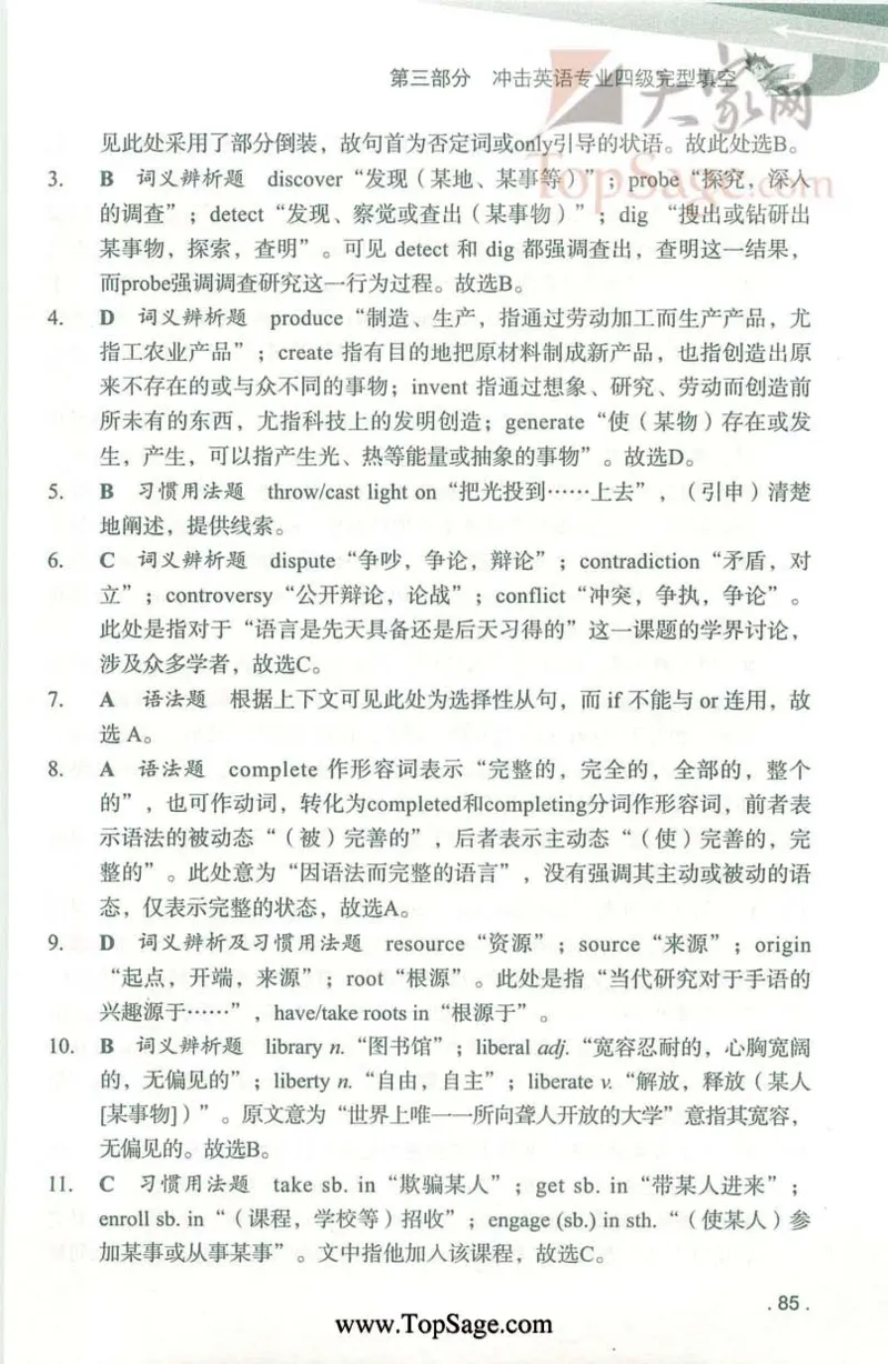 冲击波专业4级完型填空_2025专四专八真题及备考资料_2009-2024专四真题+备考资料_2024专四备考资料合辑（电子书）_24专四完形填空_冲击波系列专四完形填空