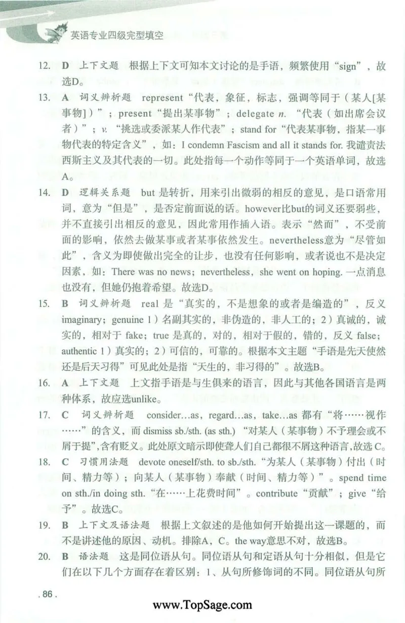 冲击波专业4级完型填空_2025专四专八真题及备考资料_2009-2024专四真题+备考资料_2024专四备考资料合辑（电子书）_24专四完形填空_冲击波系列专四完形填空