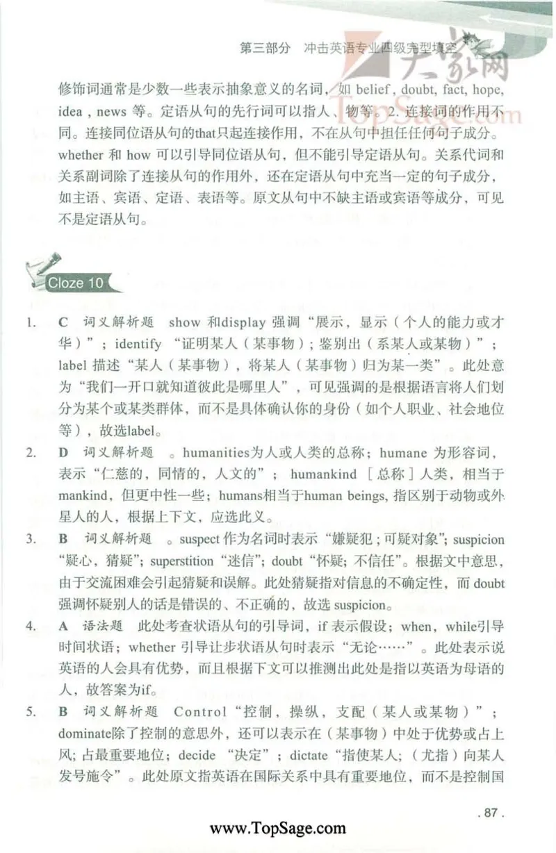 冲击波专业4级完型填空_2025专四专八真题及备考资料_2009-2024专四真题+备考资料_2024专四备考资料合辑（电子书）_24专四完形填空_冲击波系列专四完形填空