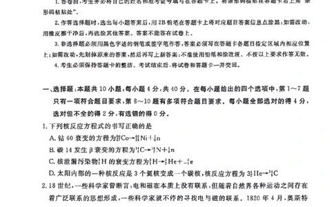 湖北省部分名校2023-2024学年高三上学期新起点8月联考物理_2023年8月_01每日更新_24号_2024届湖北省部分名校高三上学期新起点8月联考