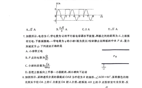 湖北省部分名校2023-2024学年高三上学期新起点8月联考物理_2023年8月_01每日更新_24号_2024届湖北省部分名校高三上学期新起点8月联考