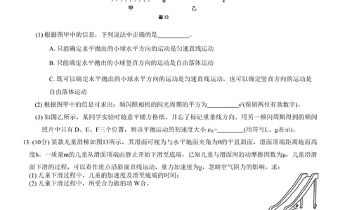 重庆市第八中学2024届高考适应性月考卷（一）物理试题(1)_2023年10月_0210月合集_2024届重庆市第八中学高考适应性月考卷（一）_重庆市第八中学2024届高考适应性月考卷（一）物理