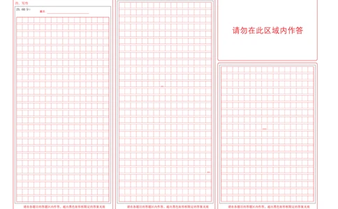 2024届河北省邯郸市高三保温考试语文答题卡_2024年5月_01按日期_23号_2024届河北省邯郸市高三下学期5月保温试题_2024届河北省邯郸市高三保温考试语文试卷