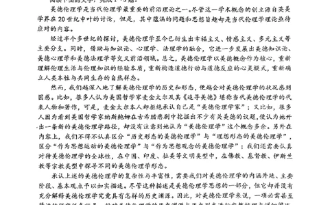 2024届江西省景德镇市高三第三次质量检测语文试题_2024年4月_01按日期_24号_2024届江西省景德镇市高三第三次质量检测_2024届江西省景德镇市高三第三次质量检测语文试题