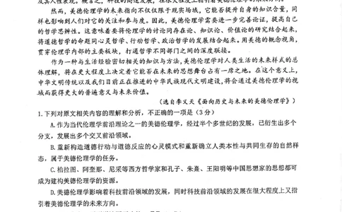 2024届江西省景德镇市高三第三次质量检测语文试题_2024年4月_01按日期_24号_2024届江西省景德镇市高三第三次质量检测_2024届江西省景德镇市高三第三次质量检测语文试题