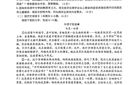 2024届江西省景德镇市高三第三次质量检测语文试题_2024年4月_01按日期_24号_2024届江西省景德镇市高三第三次质量检测_2024届江西省景德镇市高三第三次质量检测语文试题