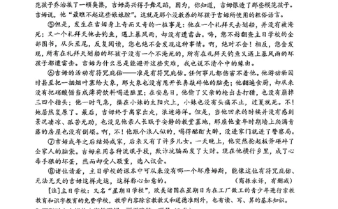 2024届江西省景德镇市高三第三次质量检测语文试题_2024年4月_01按日期_24号_2024届江西省景德镇市高三第三次质量检测_2024届江西省景德镇市高三第三次质量检测语文试题