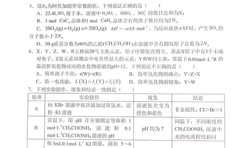 重庆市七校2023-2024学年高三上学期开学考试化学试题_2023年9月_01每日更新_3号_2024届重庆市七校高三上学期开学考试_重庆市七校2024届高三上学期开学考试化学