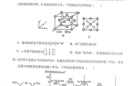 重庆市七校2023-2024学年高三上学期开学考试化学试题_2023年9月_01每日更新_3号_2024届重庆市七校高三上学期开学考试_重庆市七校2024届高三上学期开学考试化学