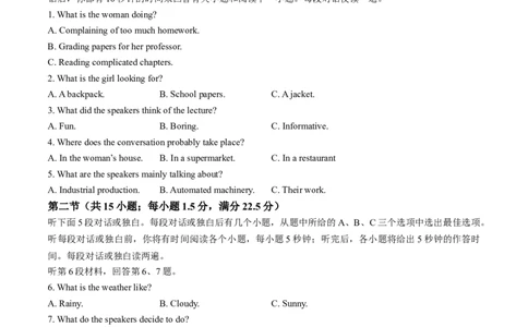 2024届江苏省南通市海安高级中学高三下学期第二次模拟考试英语试题(1)_2024年4月_024月合集_2024届江苏南通海安高级中学高三下第二次模拟考试