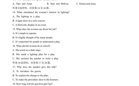 2024届江苏省南通市海安高级中学高三下学期第二次模拟考试英语试题(1)_2024年4月_024月合集_2024届江苏南通海安高级中学高三下第二次模拟考试