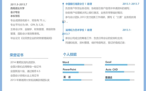 T07_各类简历_简历模板(1)_单页双侧T01-T15_word-