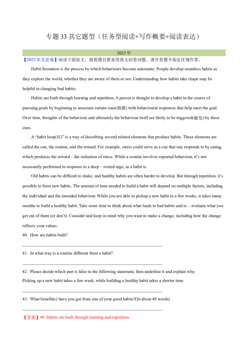 专题33其它题型（任务型阅读+写作概要+阅读表达）（解析卷）--学易金卷：十年（2014-2023）高考真题英语分项汇编（全国通用）_近10年高考真题汇编（必刷）