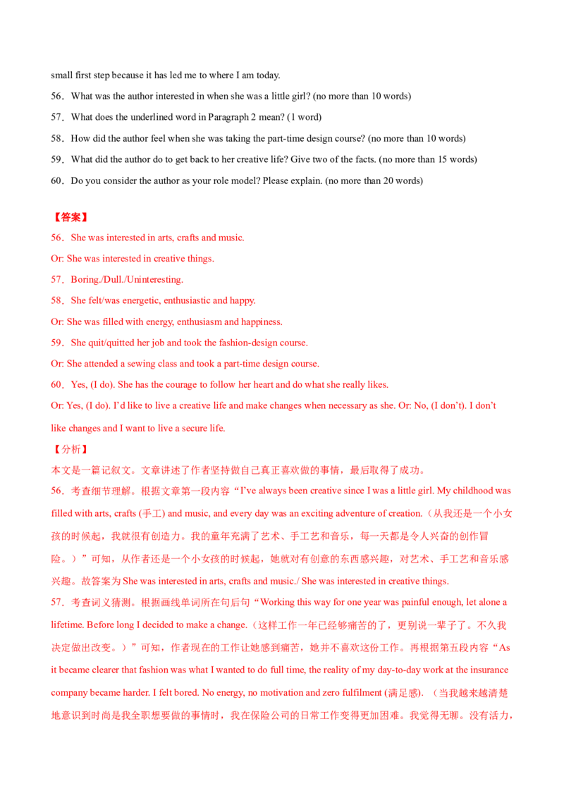 专题33其它题型（任务型阅读+写作概要+阅读表达）（解析卷）--学易金卷：十年（2014-2023）高考真题英语分项汇编（全国通用）_近10年高考真题汇编（必刷）