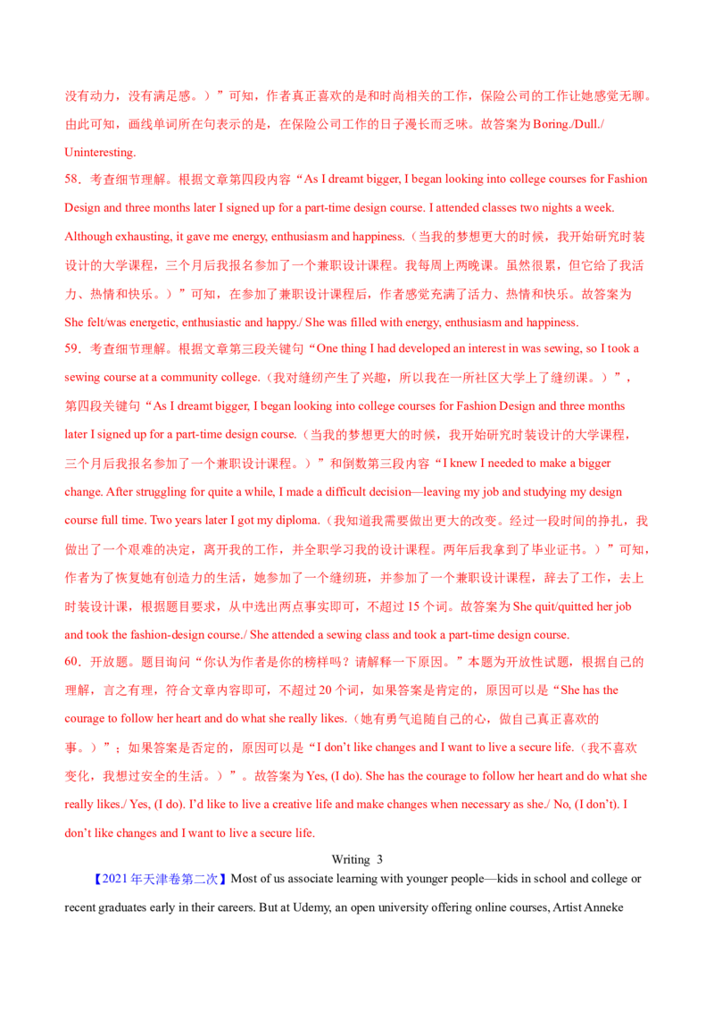 专题33其它题型（任务型阅读+写作概要+阅读表达）（解析卷）--学易金卷：十年（2014-2023）高考真题英语分项汇编（全国通用）_近10年高考真题汇编（必刷）