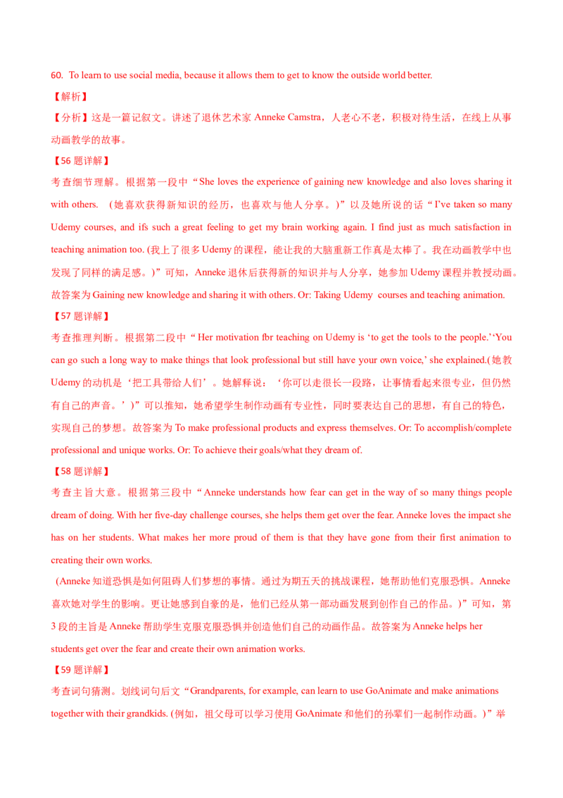 专题33其它题型（任务型阅读+写作概要+阅读表达）（解析卷）--学易金卷：十年（2014-2023）高考真题英语分项汇编（全国通用）_近10年高考真题汇编（必刷）