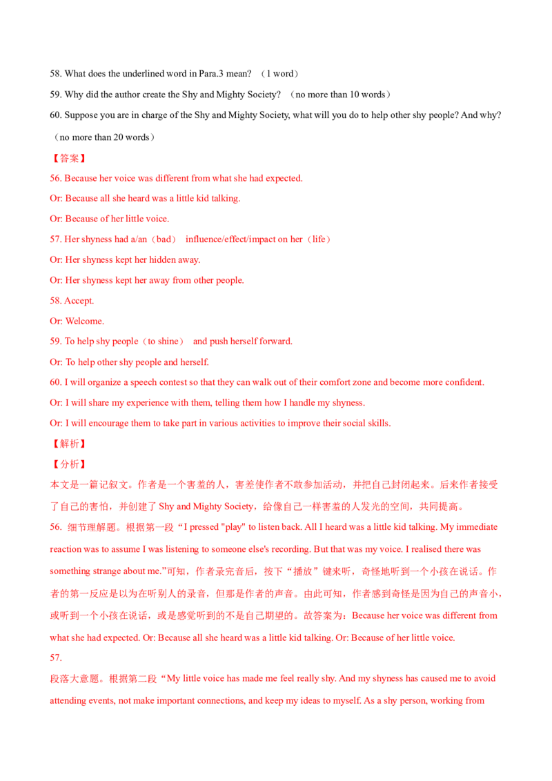 专题33其它题型（任务型阅读+写作概要+阅读表达）（解析卷）--学易金卷：十年（2014-2023）高考真题英语分项汇编（全国通用）_近10年高考真题汇编（必刷）