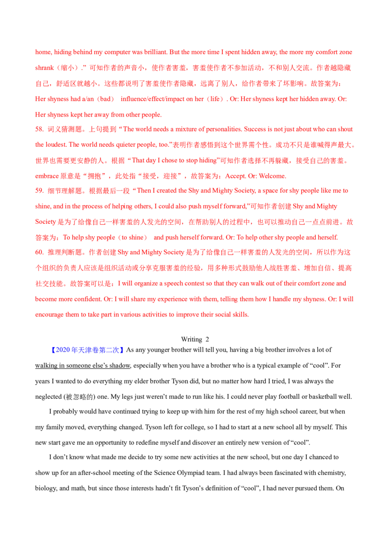 专题33其它题型（任务型阅读+写作概要+阅读表达）（解析卷）--学易金卷：十年（2014-2023）高考真题英语分项汇编（全国通用）_近10年高考真题汇编（必刷）