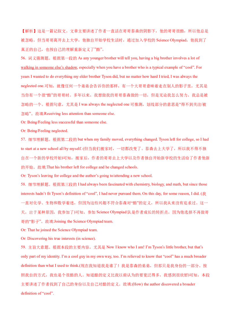 专题33其它题型（任务型阅读+写作概要+阅读表达）（解析卷）--学易金卷：十年（2014-2023）高考真题英语分项汇编（全国通用）_近10年高考真题汇编（必刷）