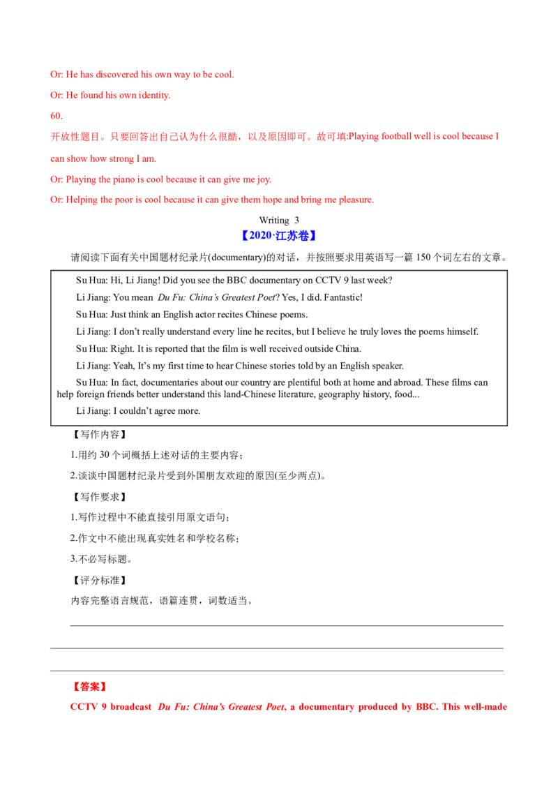 专题33其它题型（任务型阅读+写作概要+阅读表达）（解析卷）--学易金卷：十年（2014-2023）高考真题英语分项汇编（全国通用）_近10年高考真题汇编（必刷）