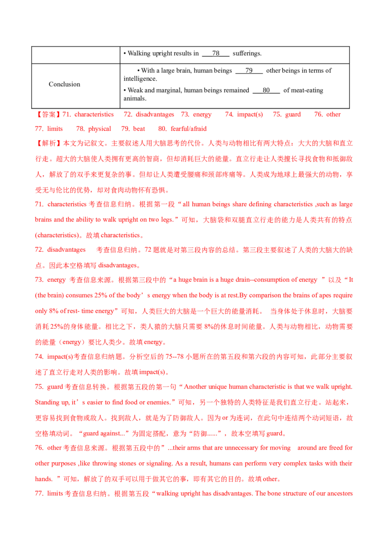 专题33其它题型（任务型阅读+写作概要+阅读表达）（解析卷）--学易金卷：十年（2014-2023）高考真题英语分项汇编（全国通用）_近10年高考真题汇编（必刷）