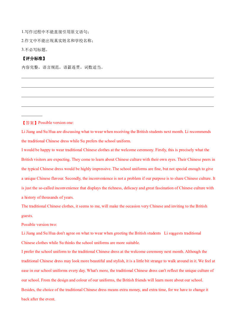 专题33其它题型（任务型阅读+写作概要+阅读表达）（解析卷）--学易金卷：十年（2014-2023）高考真题英语分项汇编（全国通用）_近10年高考真题汇编（必刷）