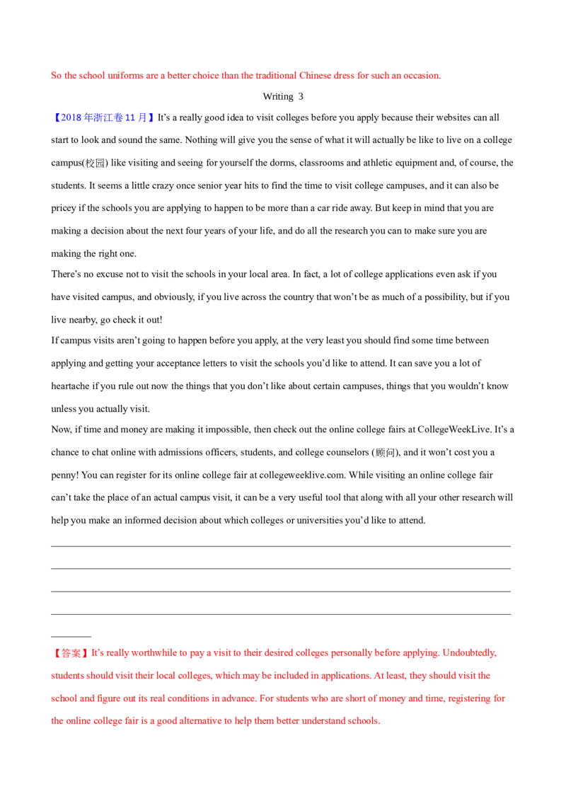 专题33其它题型（任务型阅读+写作概要+阅读表达）（解析卷）--学易金卷：十年（2014-2023）高考真题英语分项汇编（全国通用）_近10年高考真题汇编（必刷）