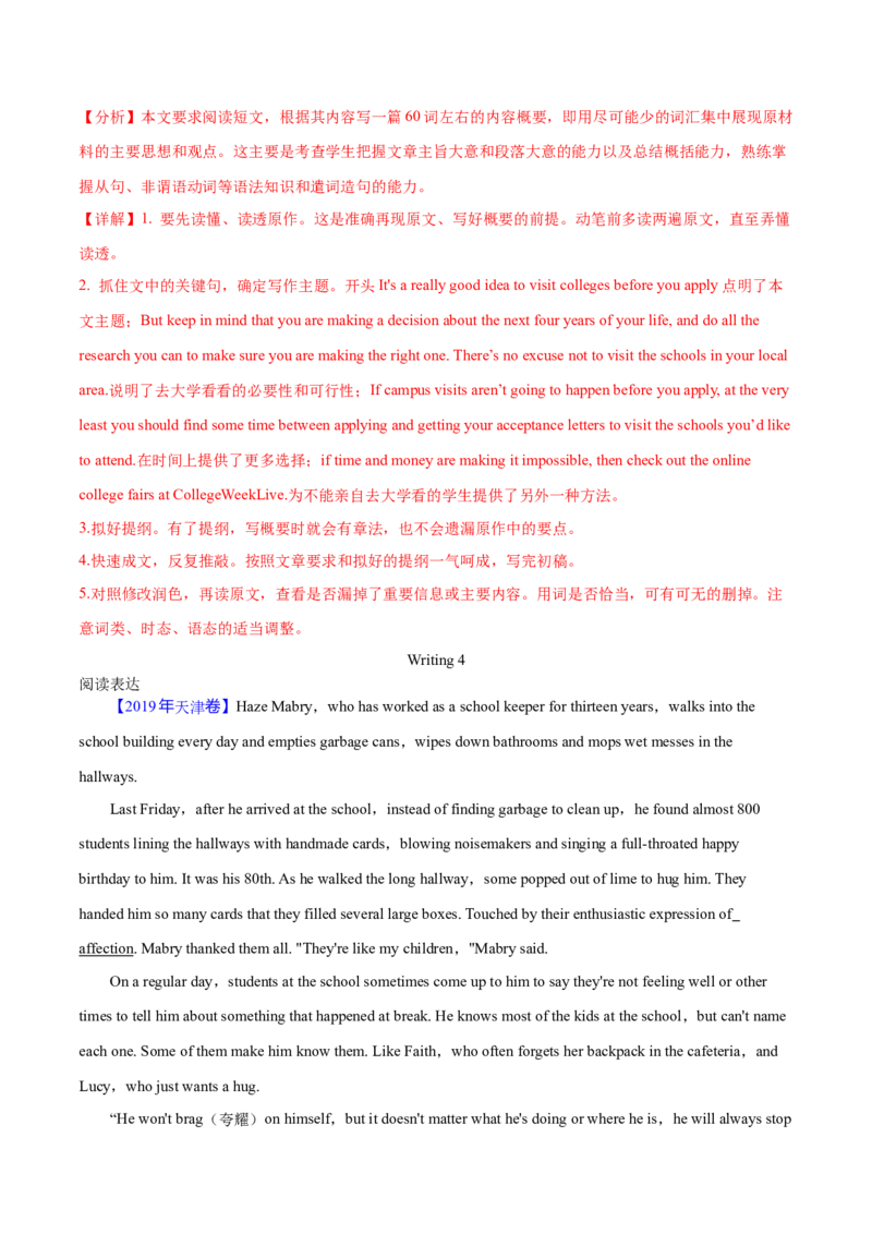 专题33其它题型（任务型阅读+写作概要+阅读表达）（解析卷）--学易金卷：十年（2014-2023）高考真题英语分项汇编（全国通用）_近10年高考真题汇编（必刷）