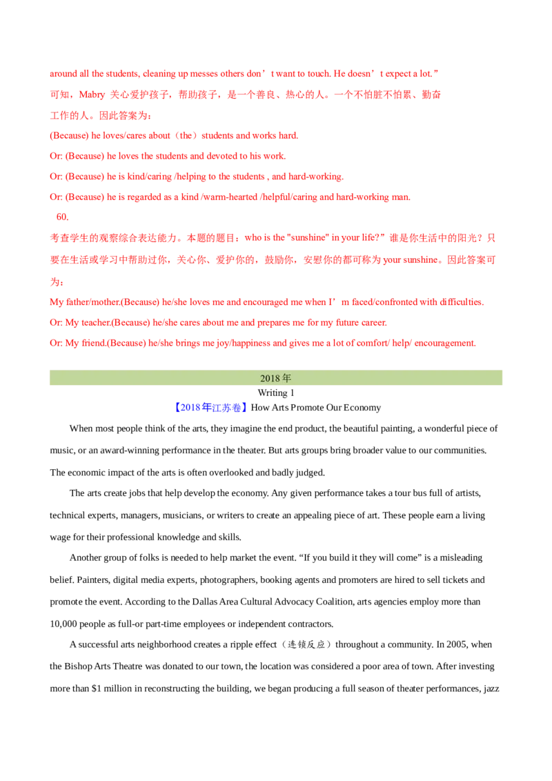 专题33其它题型（任务型阅读+写作概要+阅读表达）（解析卷）--学易金卷：十年（2014-2023）高考真题英语分项汇编（全国通用）_近10年高考真题汇编（必刷）
