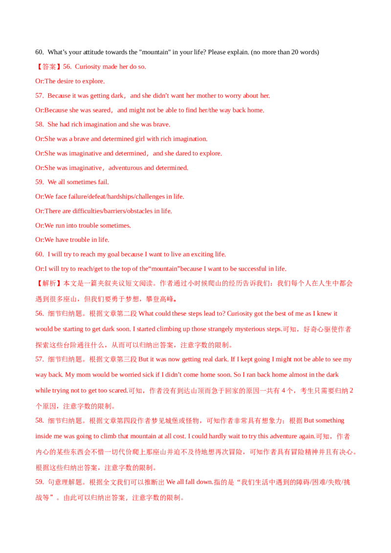 专题33其它题型（任务型阅读+写作概要+阅读表达）（解析卷）--学易金卷：十年（2014-2023）高考真题英语分项汇编（全国通用）_近10年高考真题汇编（必刷）