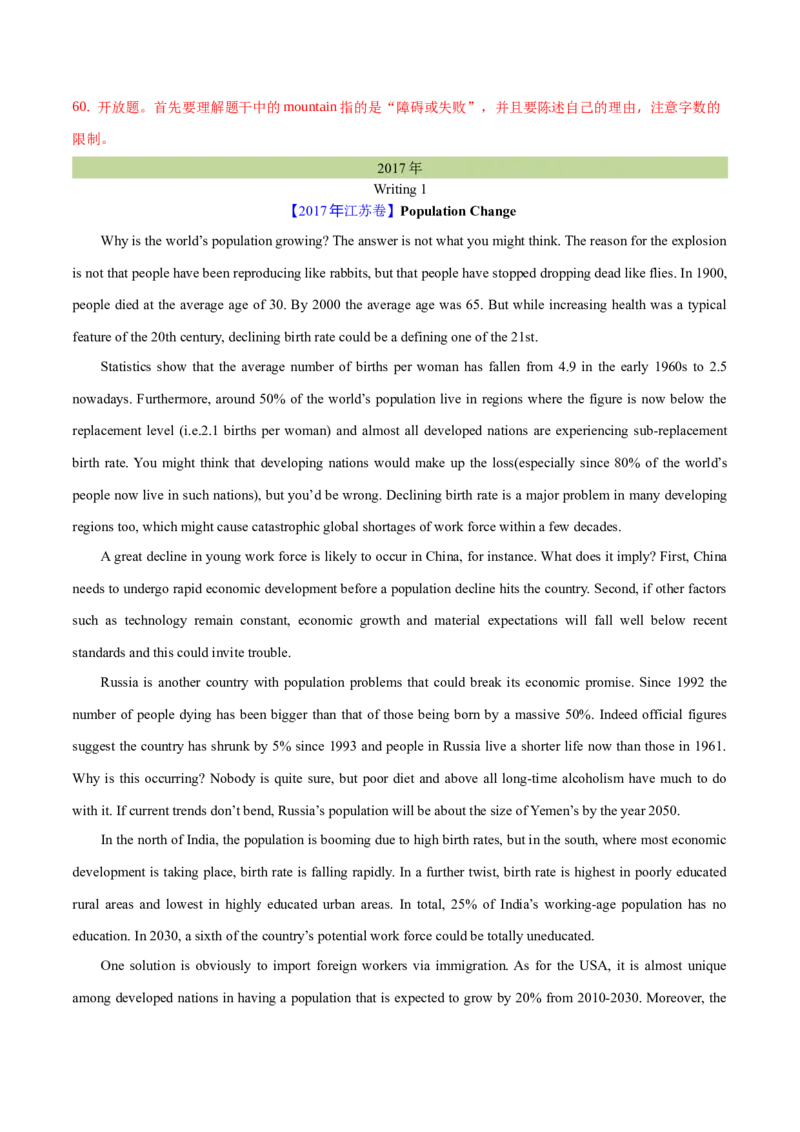专题33其它题型（任务型阅读+写作概要+阅读表达）（解析卷）--学易金卷：十年（2014-2023）高考真题英语分项汇编（全国通用）_近10年高考真题汇编（必刷）