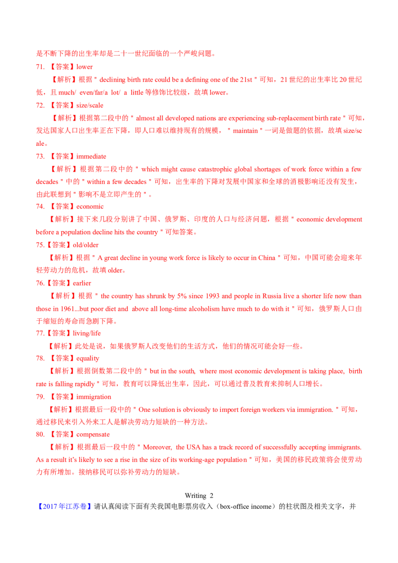 专题33其它题型（任务型阅读+写作概要+阅读表达）（解析卷）--学易金卷：十年（2014-2023）高考真题英语分项汇编（全国通用）_近10年高考真题汇编（必刷）