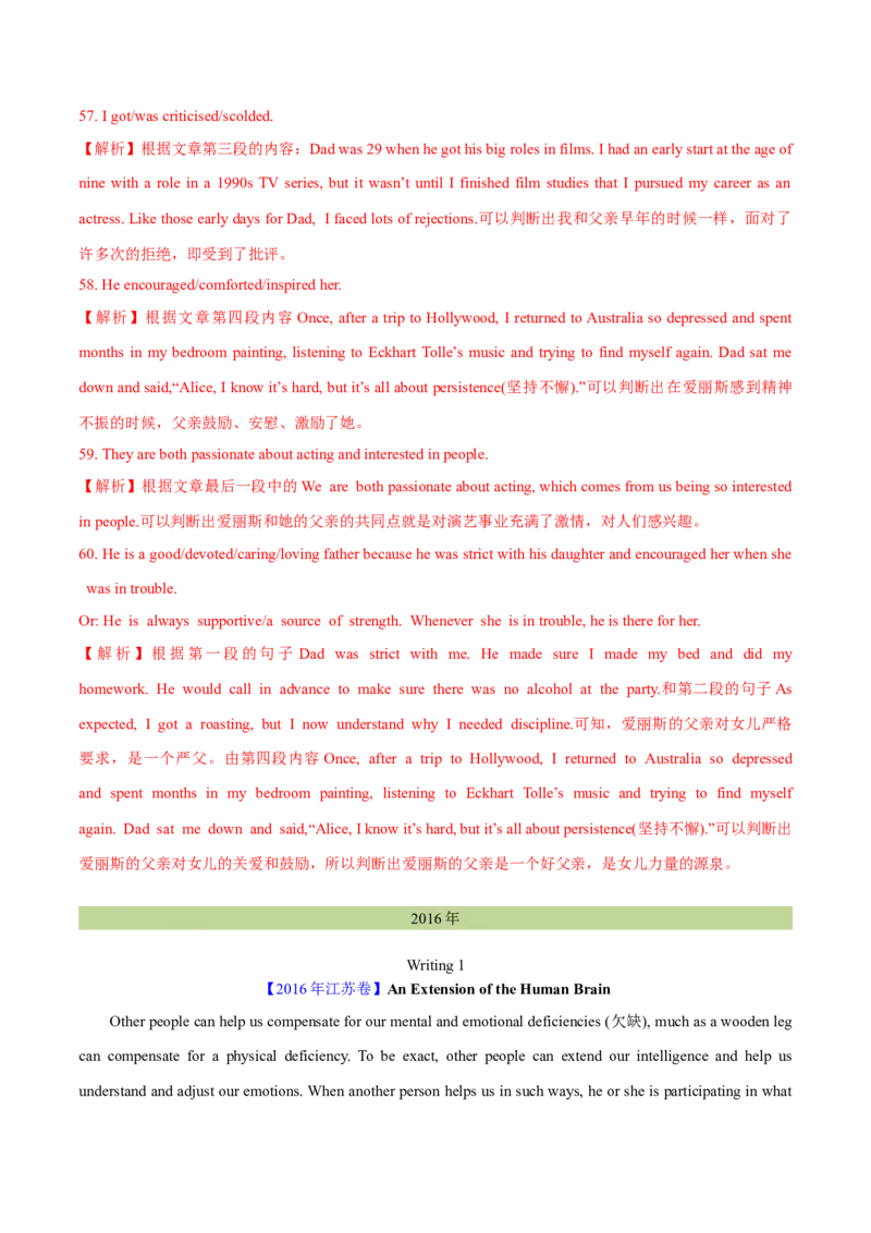 专题33其它题型（任务型阅读+写作概要+阅读表达）（解析卷）--学易金卷：十年（2014-2023）高考真题英语分项汇编（全国通用）_近10年高考真题汇编（必刷）