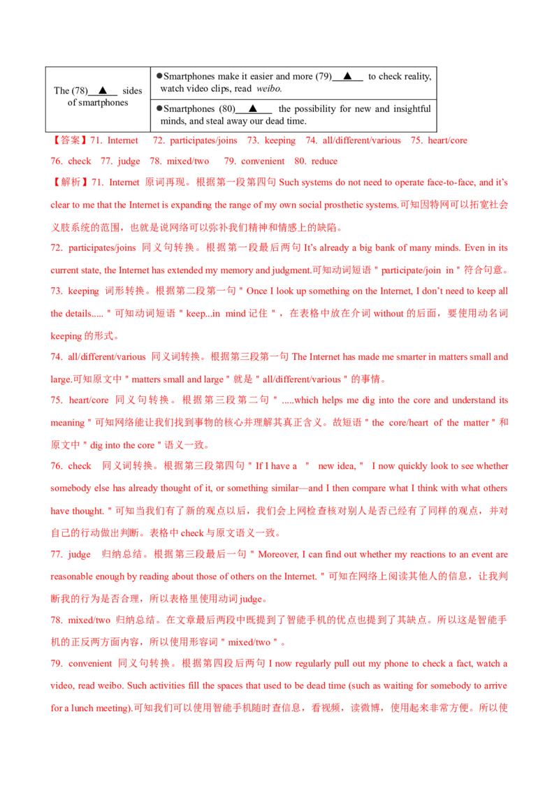 专题33其它题型（任务型阅读+写作概要+阅读表达）（解析卷）--学易金卷：十年（2014-2023）高考真题英语分项汇编（全国通用）_近10年高考真题汇编（必刷）