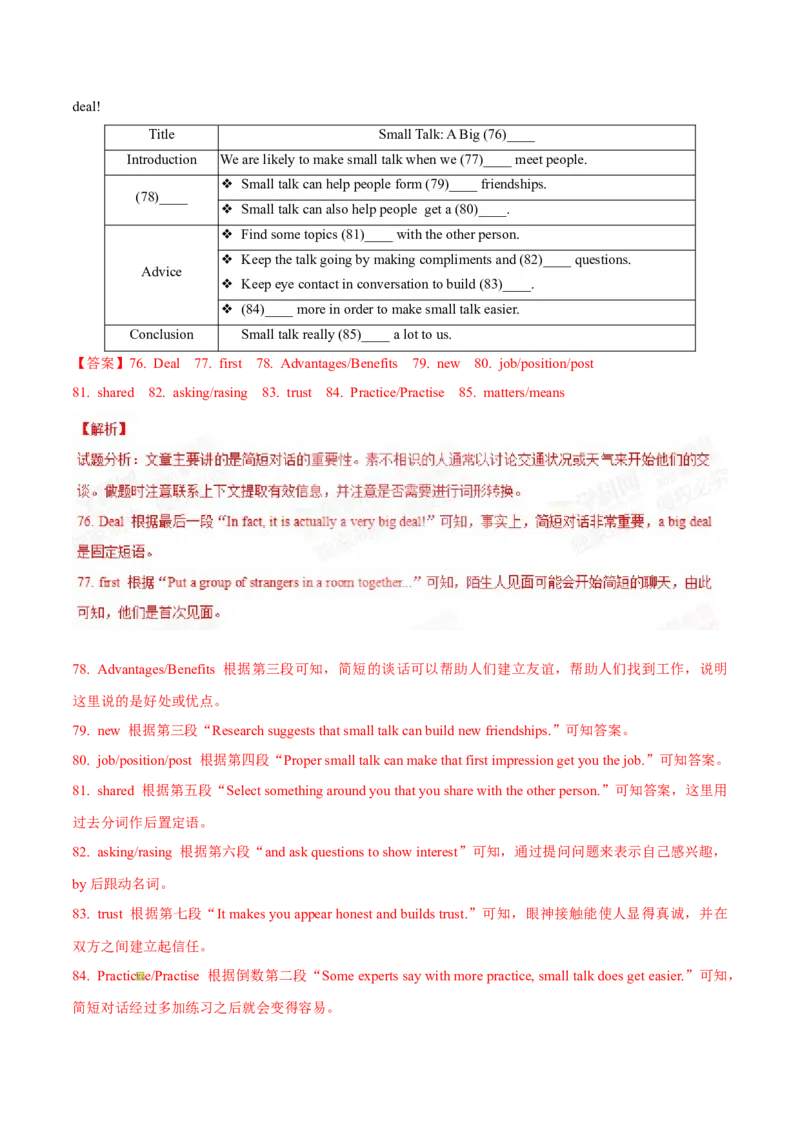 专题33其它题型（任务型阅读+写作概要+阅读表达）（解析卷）--学易金卷：十年（2014-2023）高考真题英语分项汇编（全国通用）_近10年高考真题汇编（必刷）