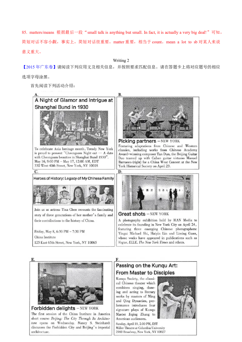 专题33其它题型（任务型阅读+写作概要+阅读表达）（解析卷）--学易金卷：十年（2014-2023）高考真题英语分项汇编（全国通用）_近10年高考真题汇编（必刷）