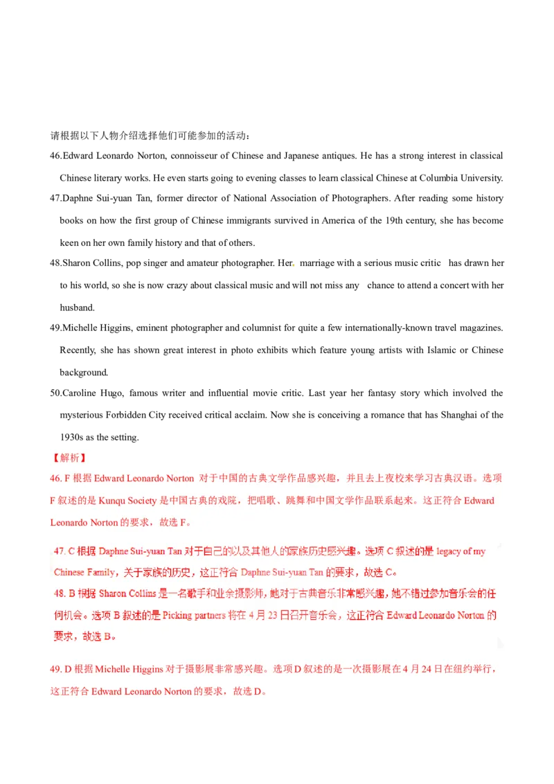 专题33其它题型（任务型阅读+写作概要+阅读表达）（解析卷）--学易金卷：十年（2014-2023）高考真题英语分项汇编（全国通用）_近10年高考真题汇编（必刷）