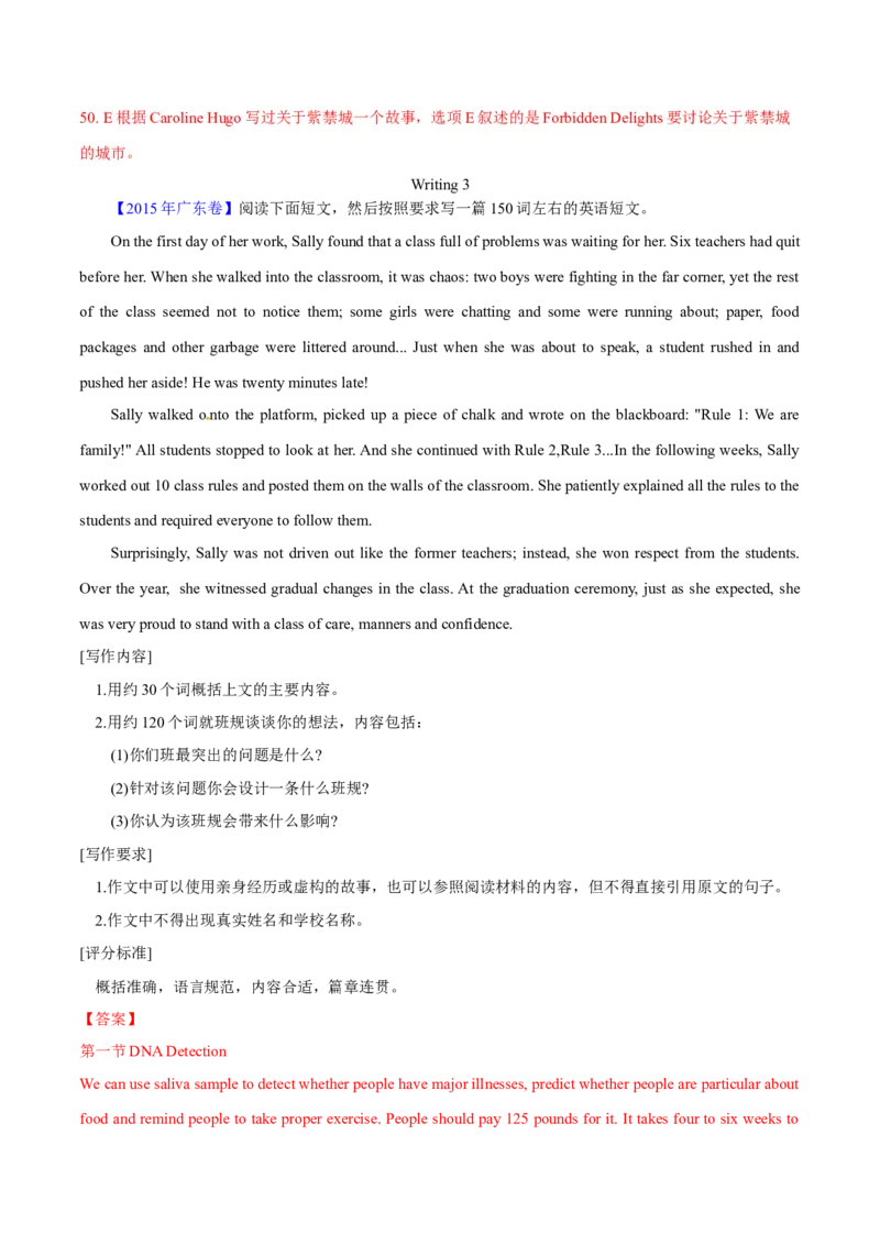 专题33其它题型（任务型阅读+写作概要+阅读表达）（解析卷）--学易金卷：十年（2014-2023）高考真题英语分项汇编（全国通用）_近10年高考真题汇编（必刷）